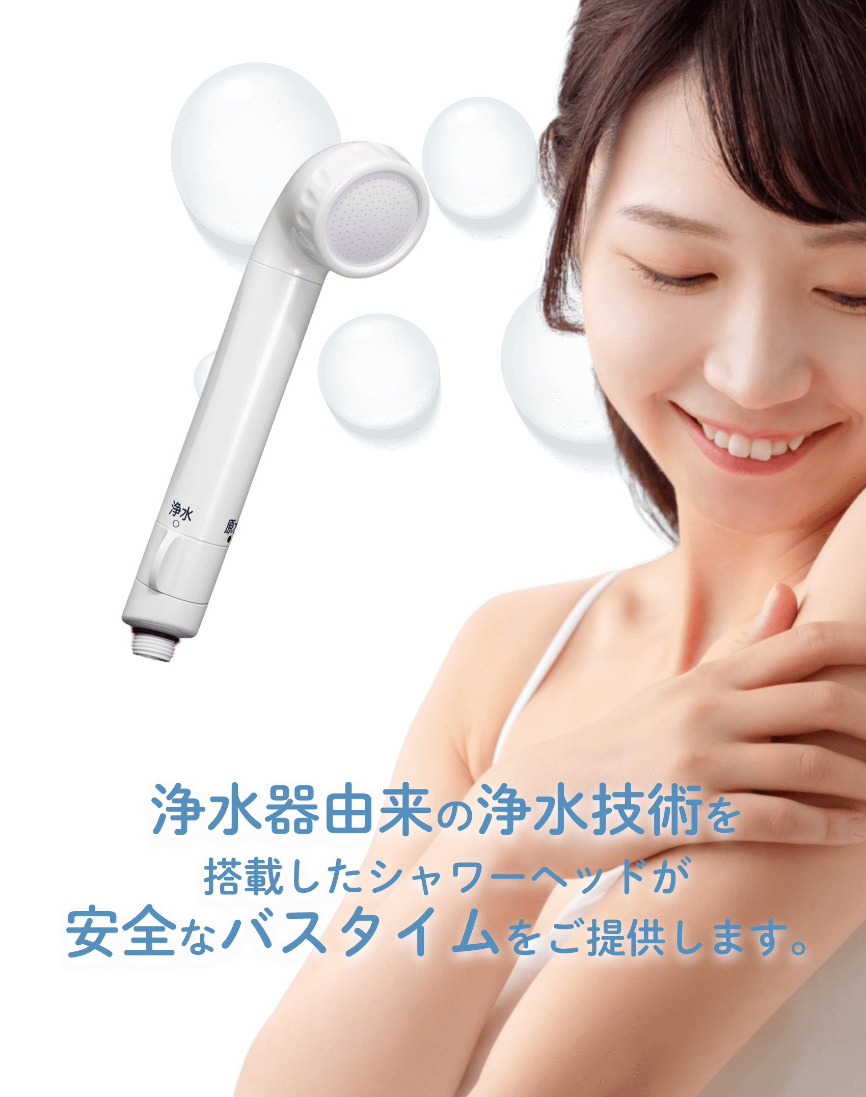 シャワーヘッドが選ばれる理由